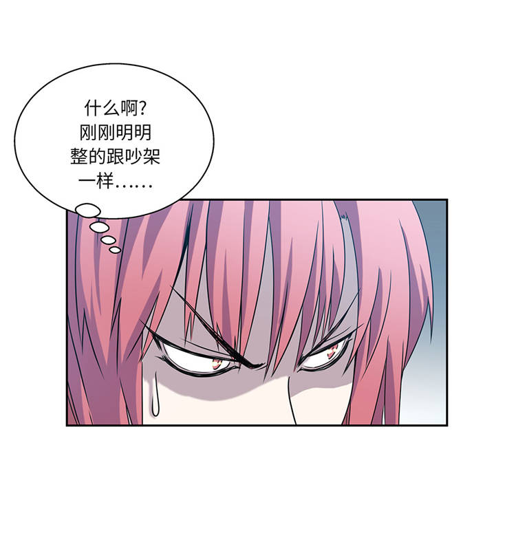 我才不是小可怜短剧免费观看星辰影院漫画,第1章：奇怪房客5图