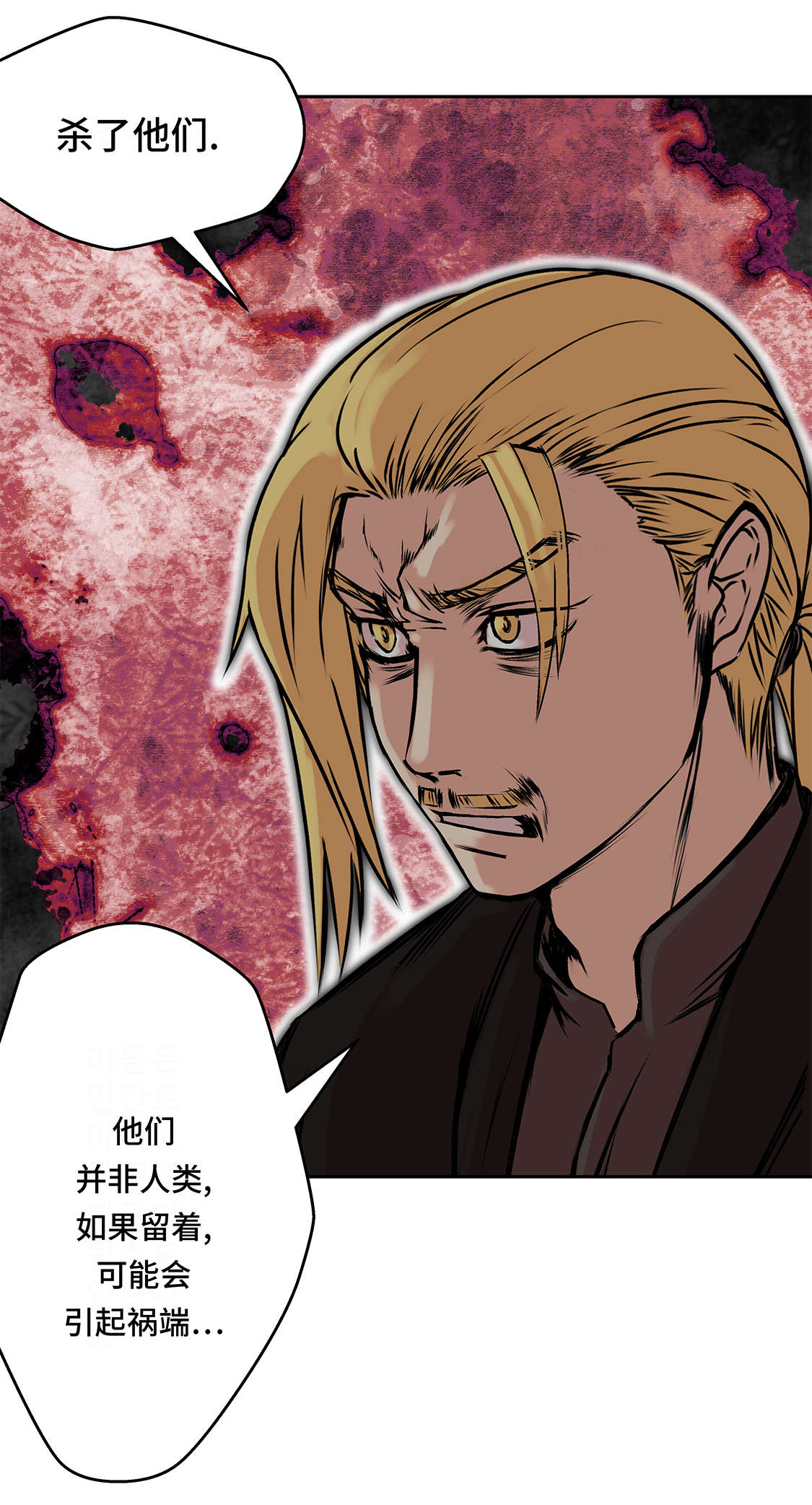 我不是吸血鬼 经典传奇漫画,第34章：德古拉之子3图