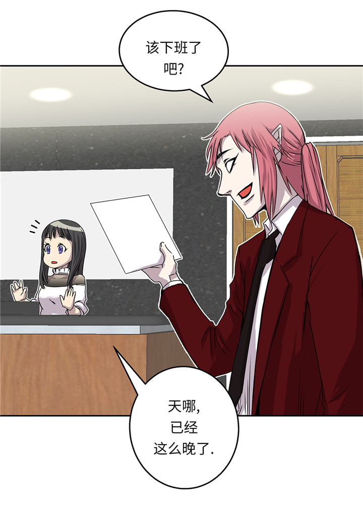 我才不是吸血废宅漫画,第42章：重要的客人4图