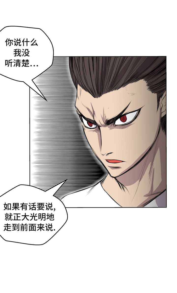 我不是吸血鬼 经典传奇漫画,第69章：新的规则3图