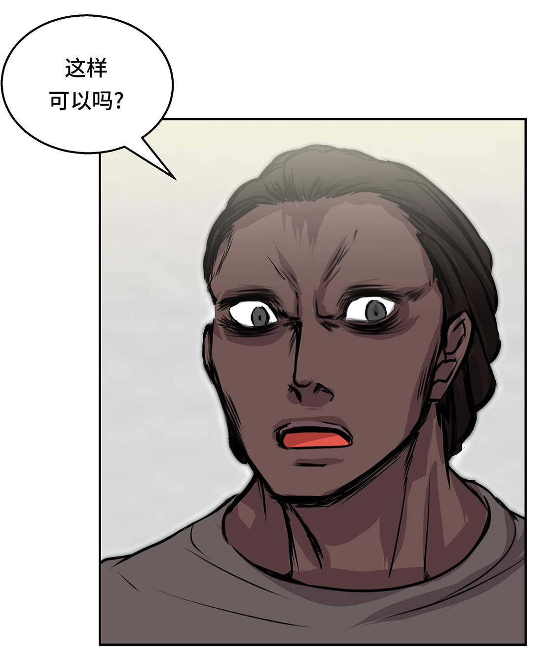 我不是吸血鬼 经典传奇漫画,第33章：喝茶5图