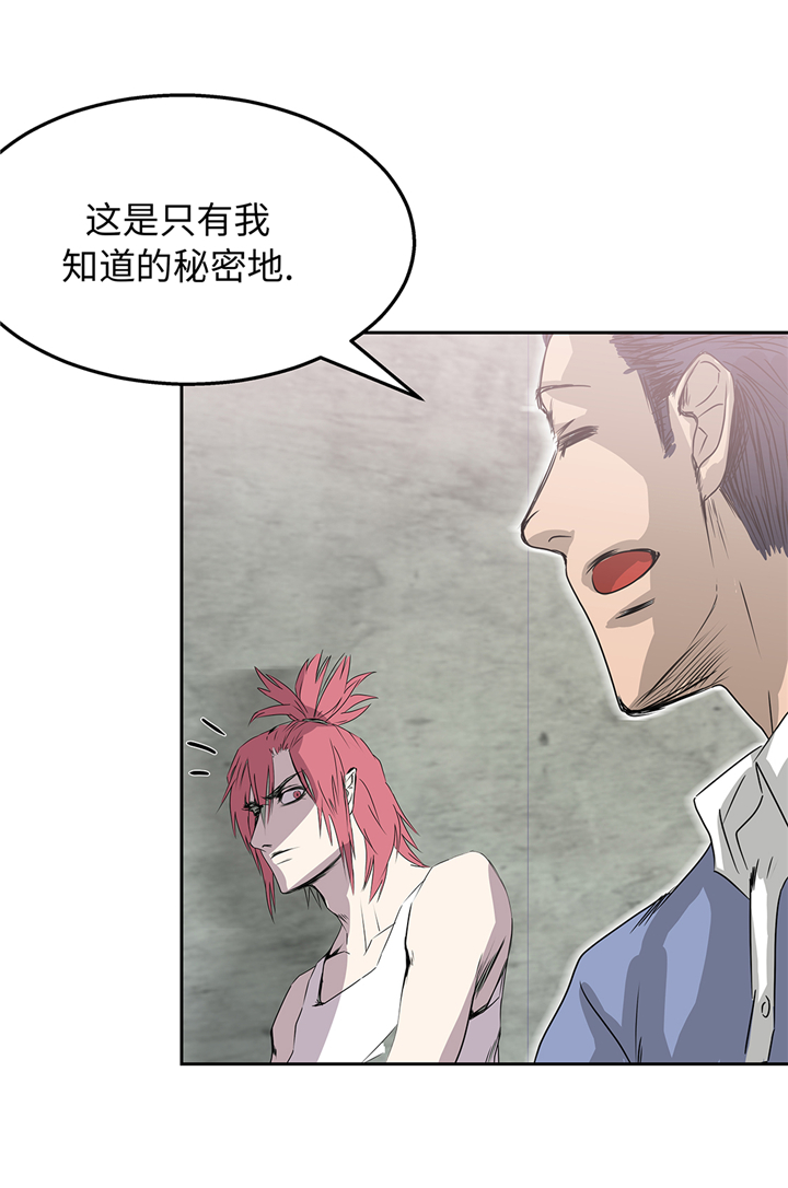 我才不是吸血废宅漫画,第82章：反正也没有人知道3图