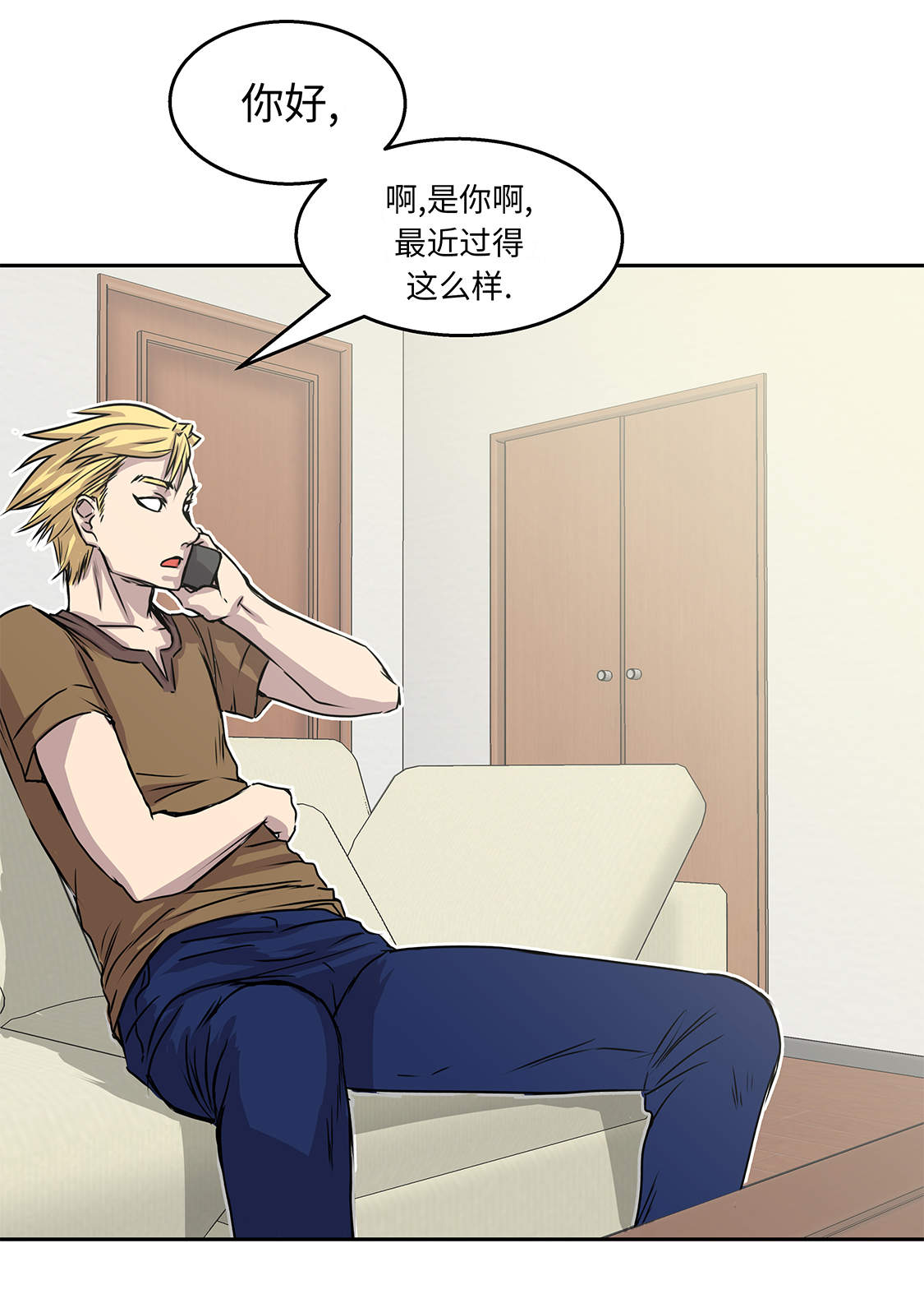 我才不是吸血废宅漫画,第33章：喝茶2图