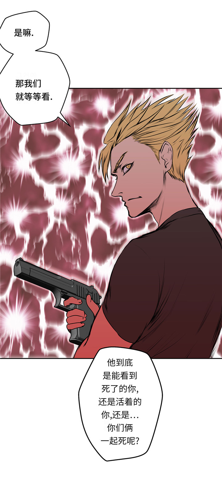 我才不是小可怜短剧免费观看星辰影院漫画,第23章：看看你有什么能耐4图