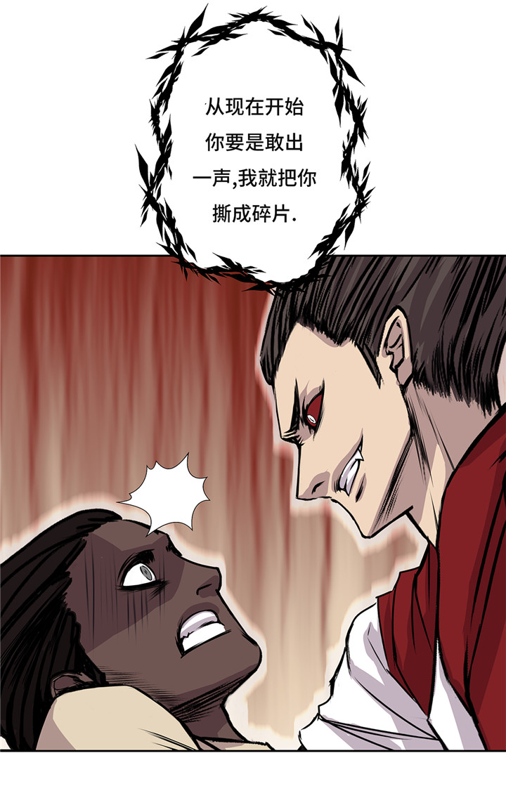 我不是吸血鬼 经典传奇漫画,第43章：动一个试试1图