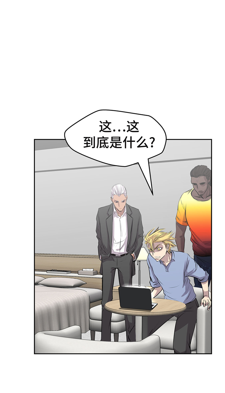 我不是吸血鬼 经典传奇漫画,第58章：谢谢你的回答3图