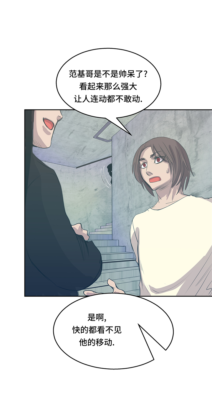 我才不是吸血废宅漫画,第76章：成功潜入5图