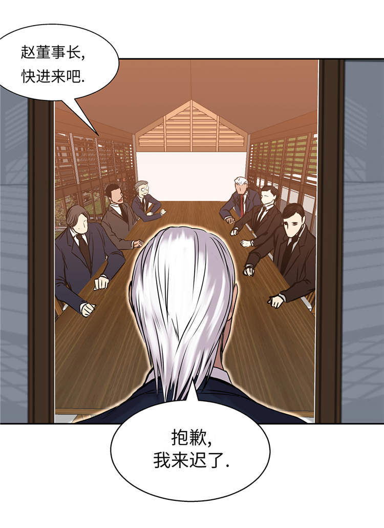 我才不是吸血废宅漫画,第31章：新的任务2图