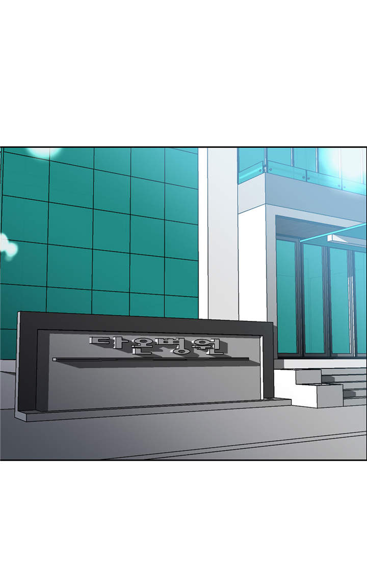 我才不是吸血废宅漫画漫画,第14章：我没有那么好4图