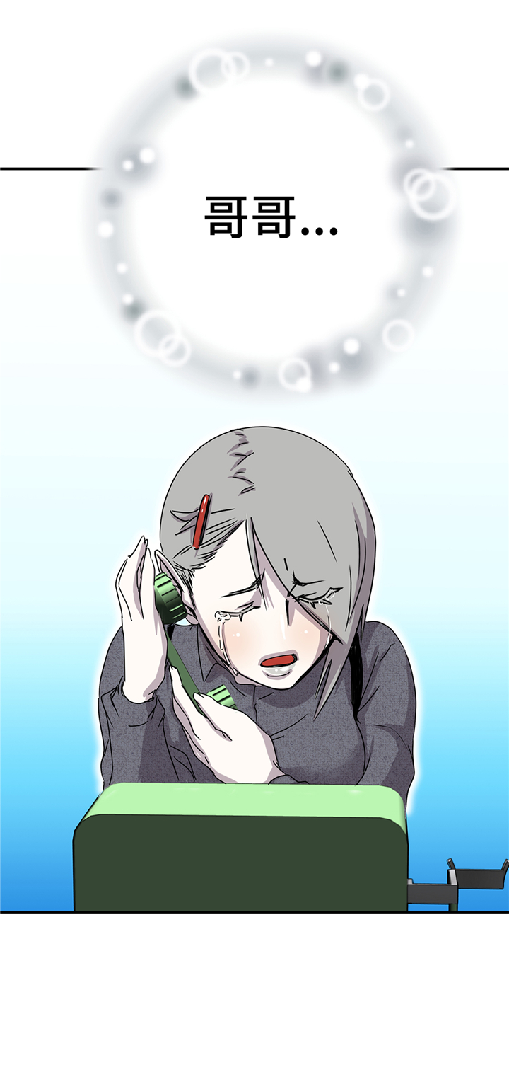 我才不是吸血废宅漫画漫画,第92章：定位跟踪1图