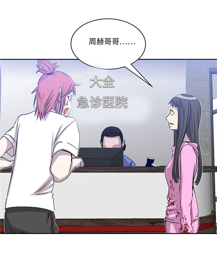 第14章：我没有那么好2