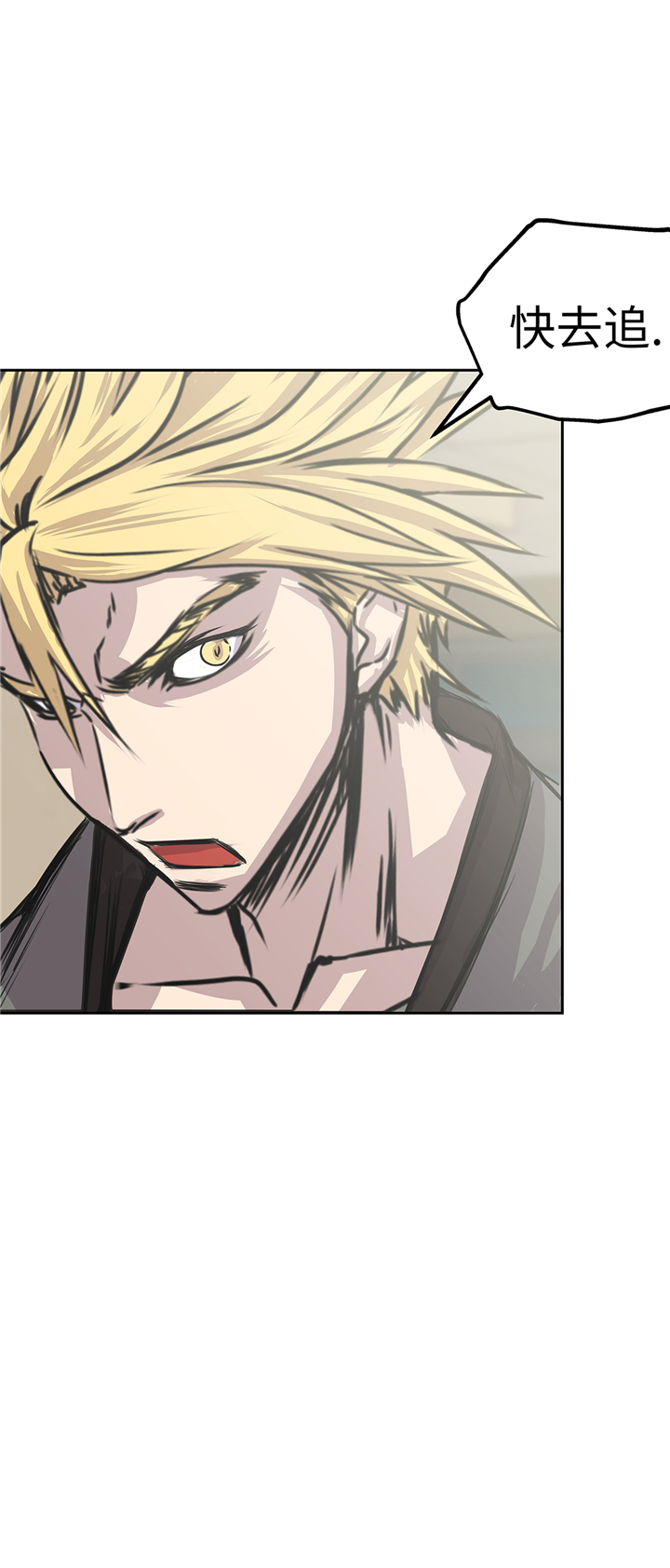 我才不是废材漫画,第81章：不要有事啊！1图