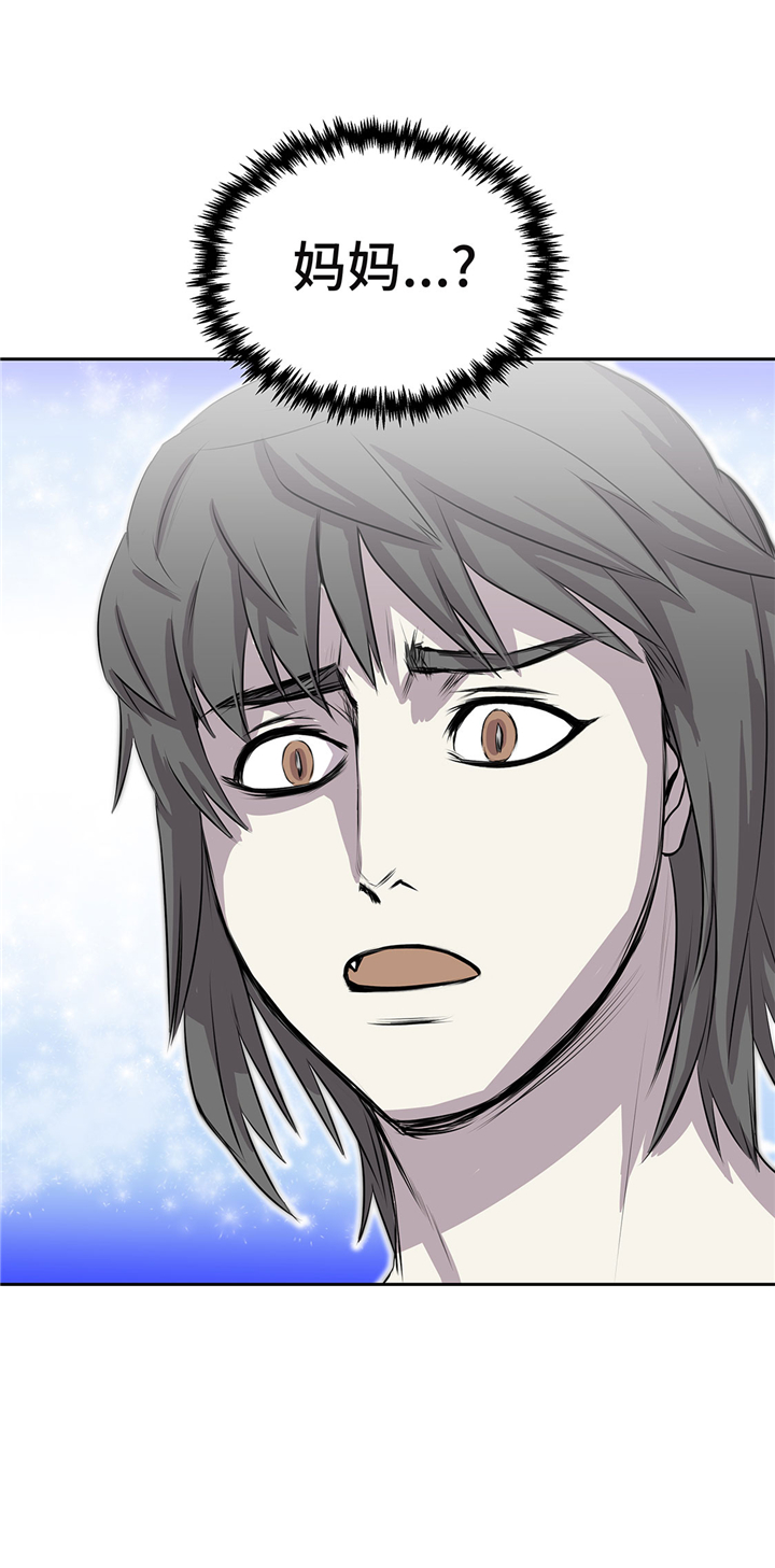 我才不是吸血废宅漫画漫画,第57章：你醒了？1图