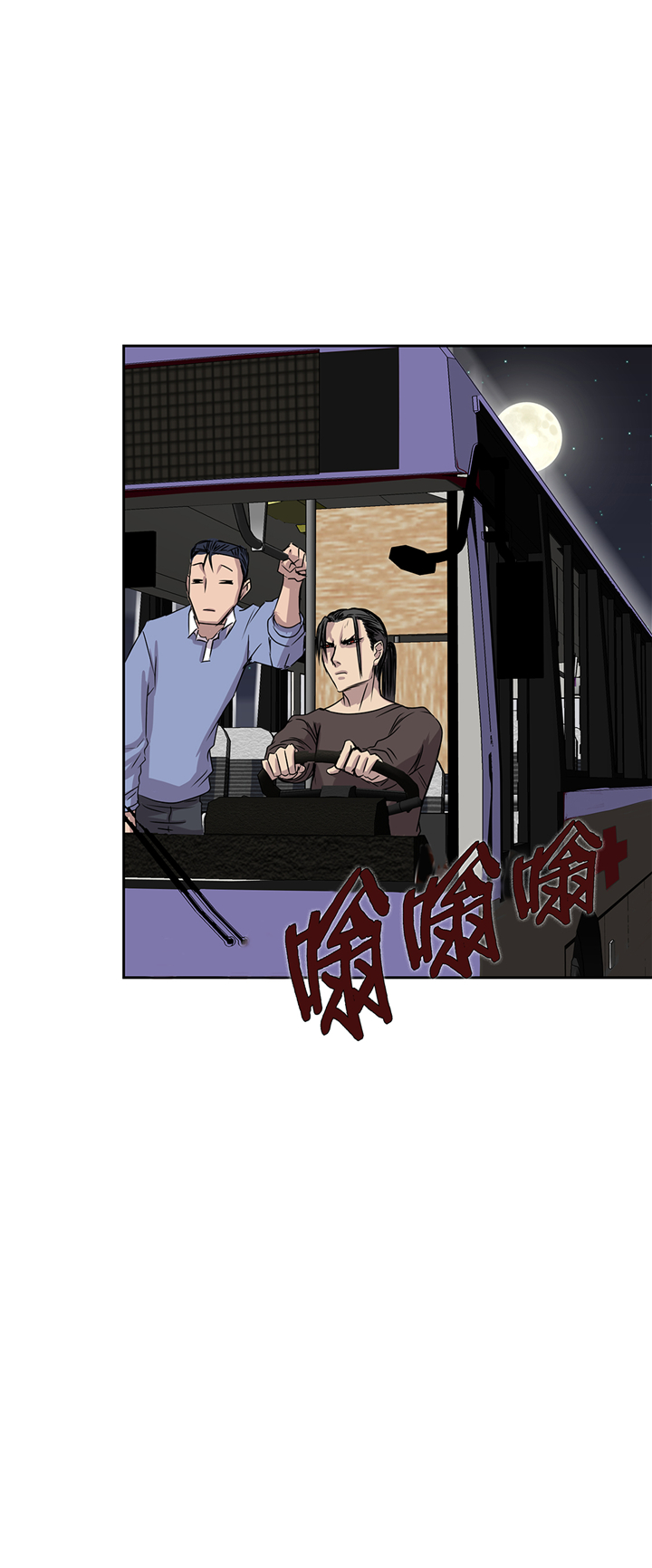 我不是吸血鬼 经典传奇漫画,第87章：猎人VS吸血鬼4图