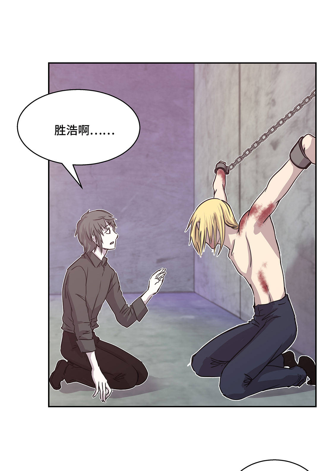 我不是吸血鬼 经典传奇漫画,第7章：我自己动手5图