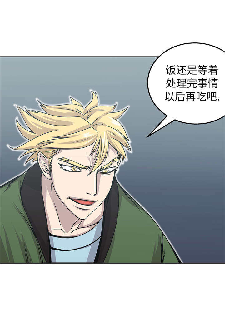 我才不是吸血废宅漫画漫画,第29章：新工作5图