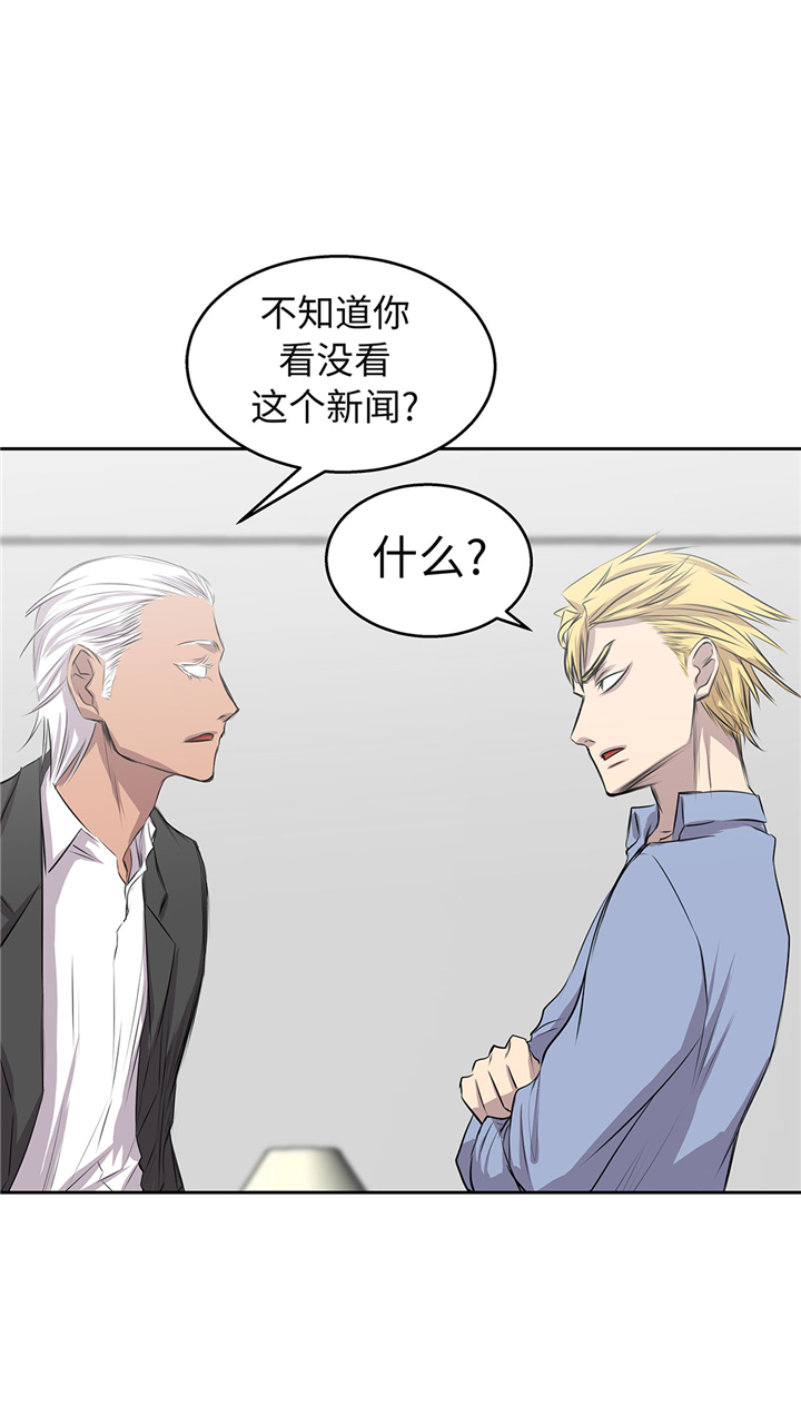 我才不是吸血废宅漫画,第58章：谢谢你的回答5图