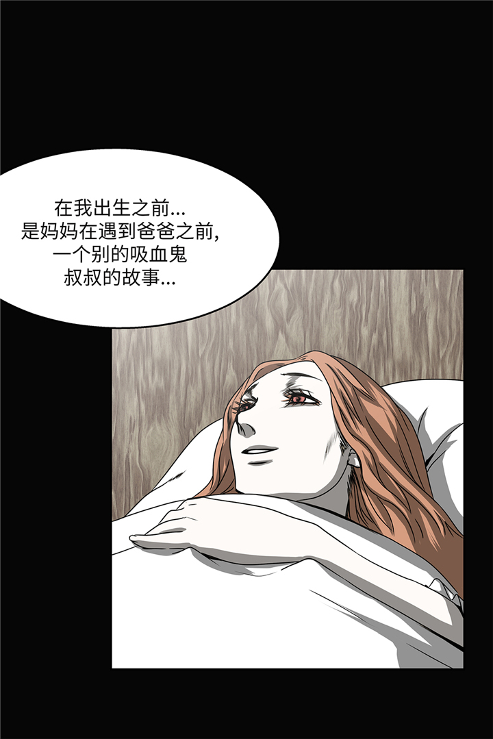 我不是吸血鬼 经典传奇漫画,第90章：过往1图