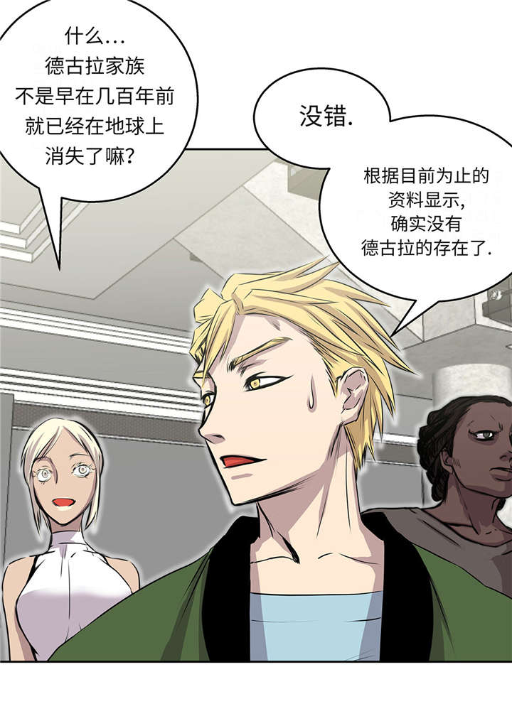 我才不是吸血废宅漫画漫画,第29章：新工作1图