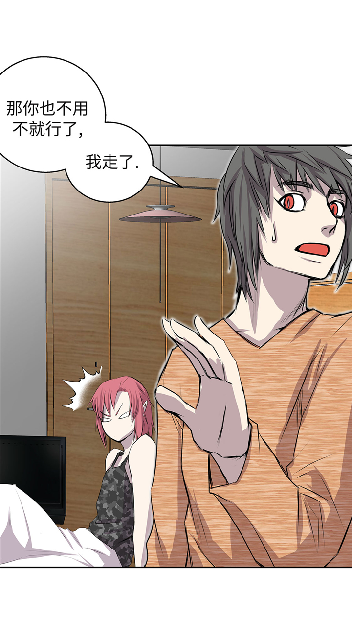 我才不是吸血废宅漫画漫画,第57章：你醒了？3图