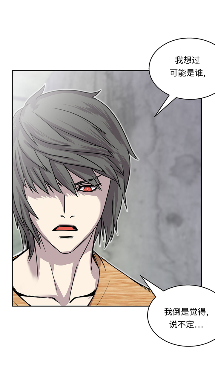 播放我才不是漫画,第52章：怀疑4图