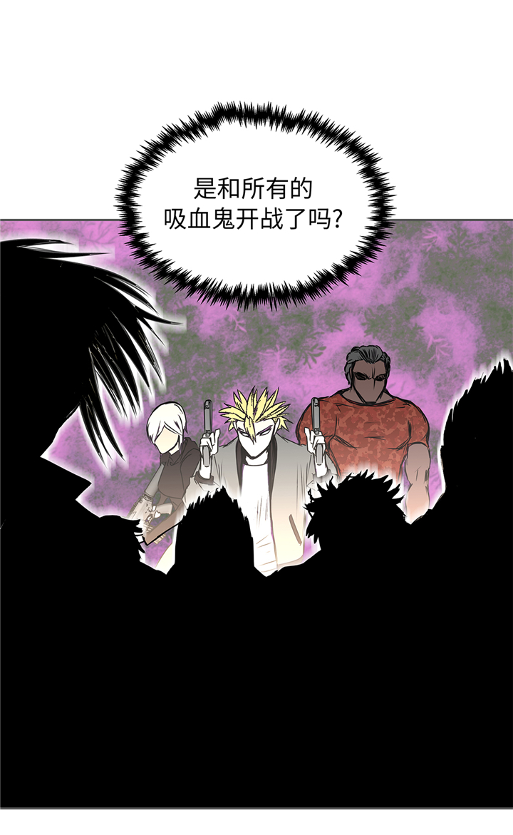 我才不是吸血废宅漫画,第78章：全面开战5图