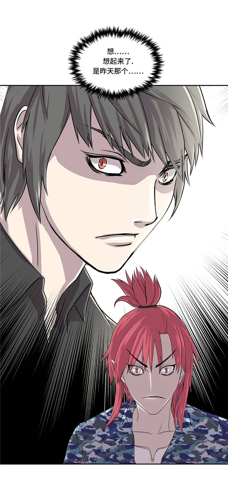 我不是吸血鬼 经典传奇漫画,第5章：真实身份2图