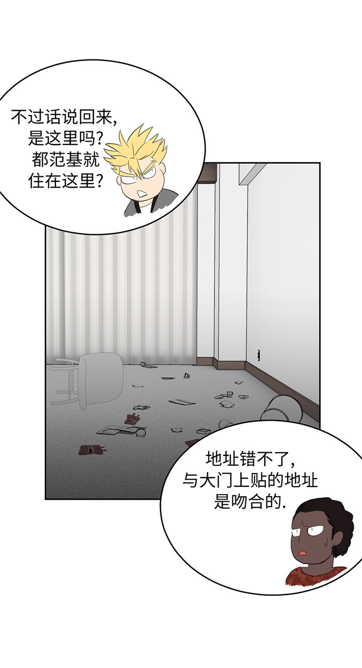 我不是吸血鬼 经典传奇漫画,第75章：禁止入内2图