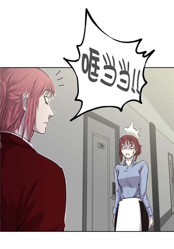 我才不是吸血废宅漫画,第44章：不要考验我的耐性5图