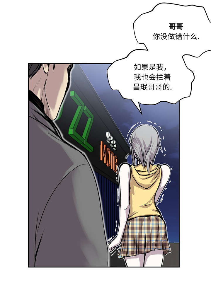 我才不是小可怜短剧免费观看星辰影院漫画,第29章：新工作4图