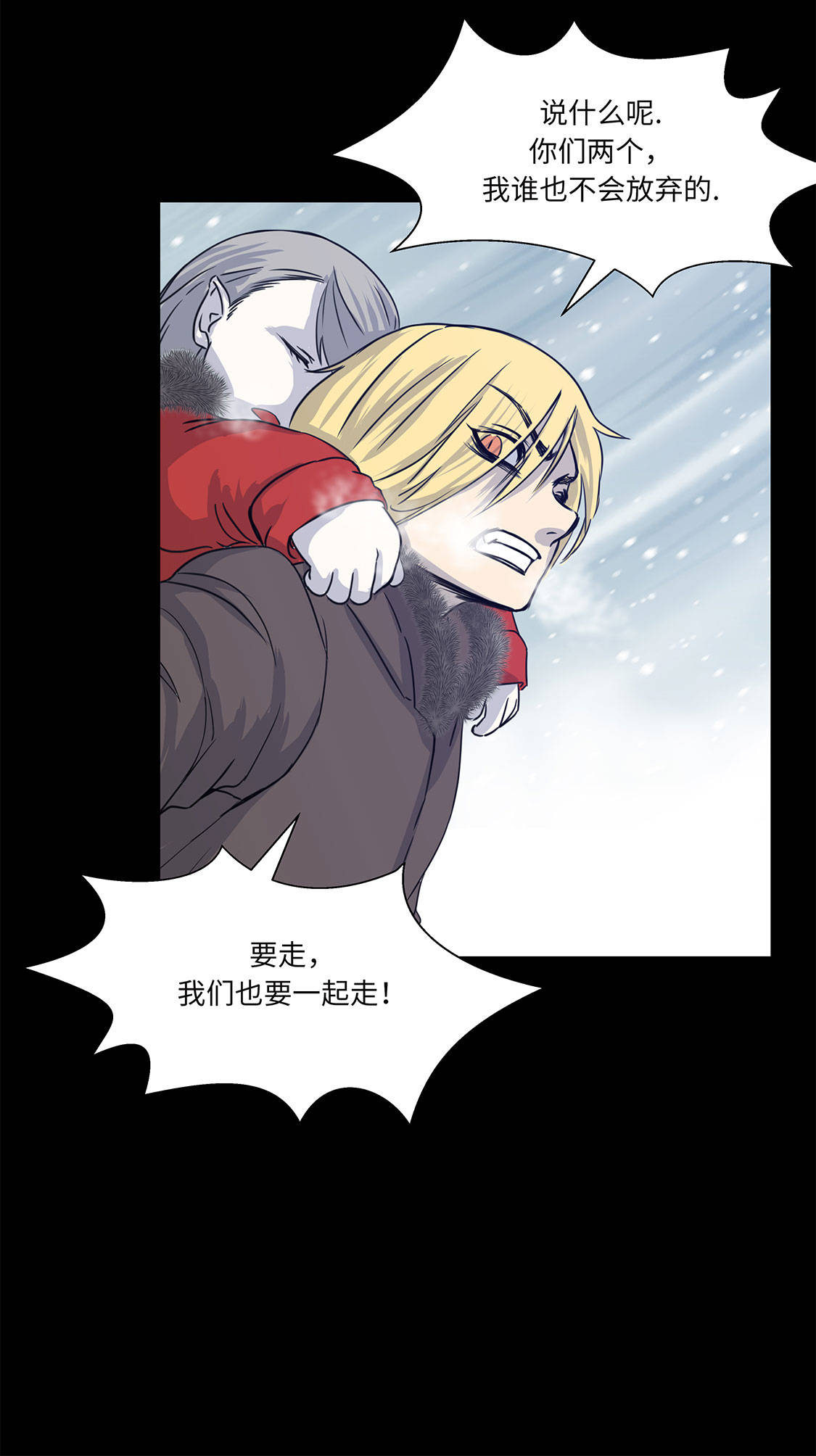 我才不是吸血废宅漫画漫画,第7章：我自己动手2图