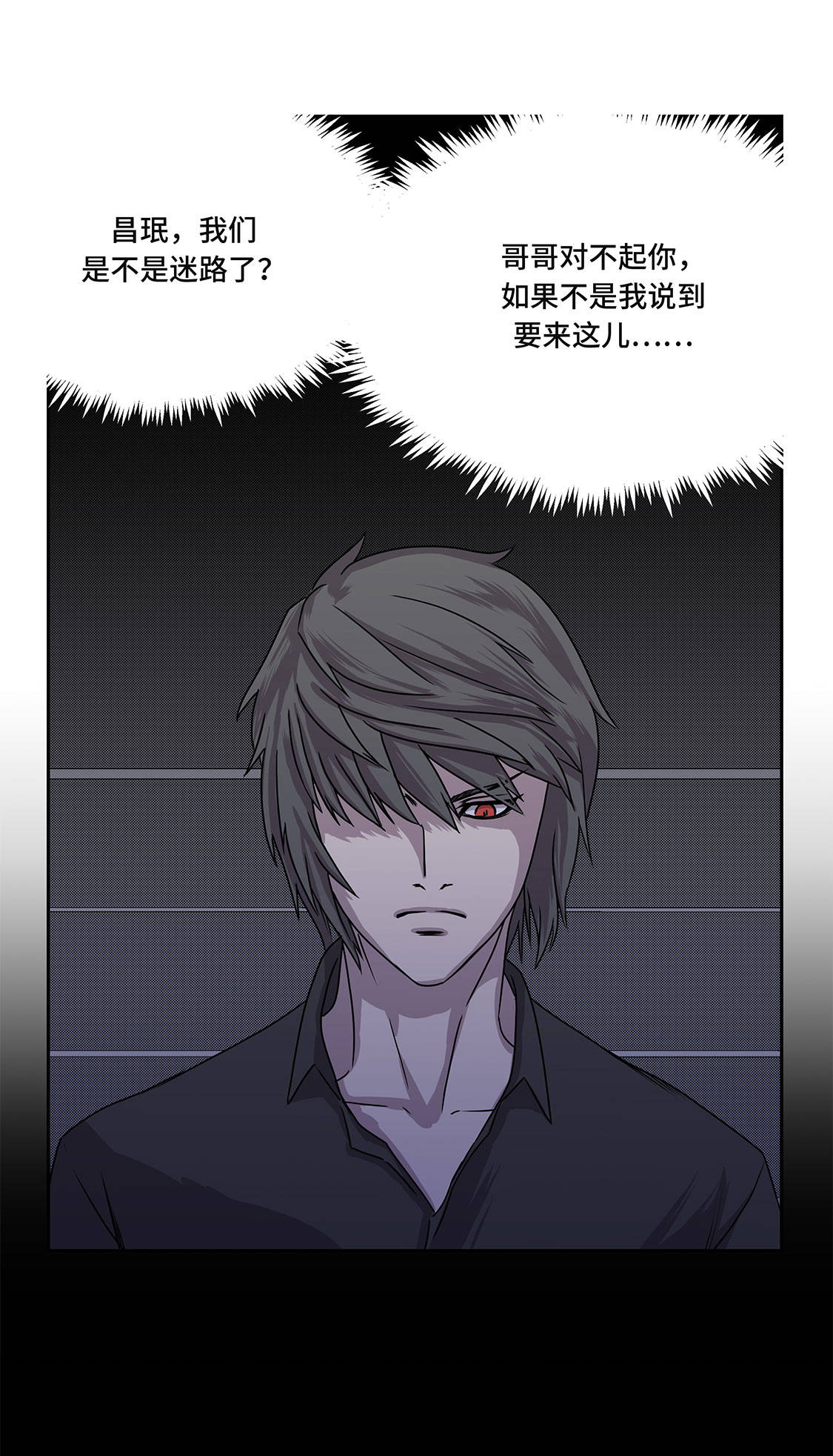 我不是吸血鬼 经典传奇漫画,第6章：伪装的家伙1图