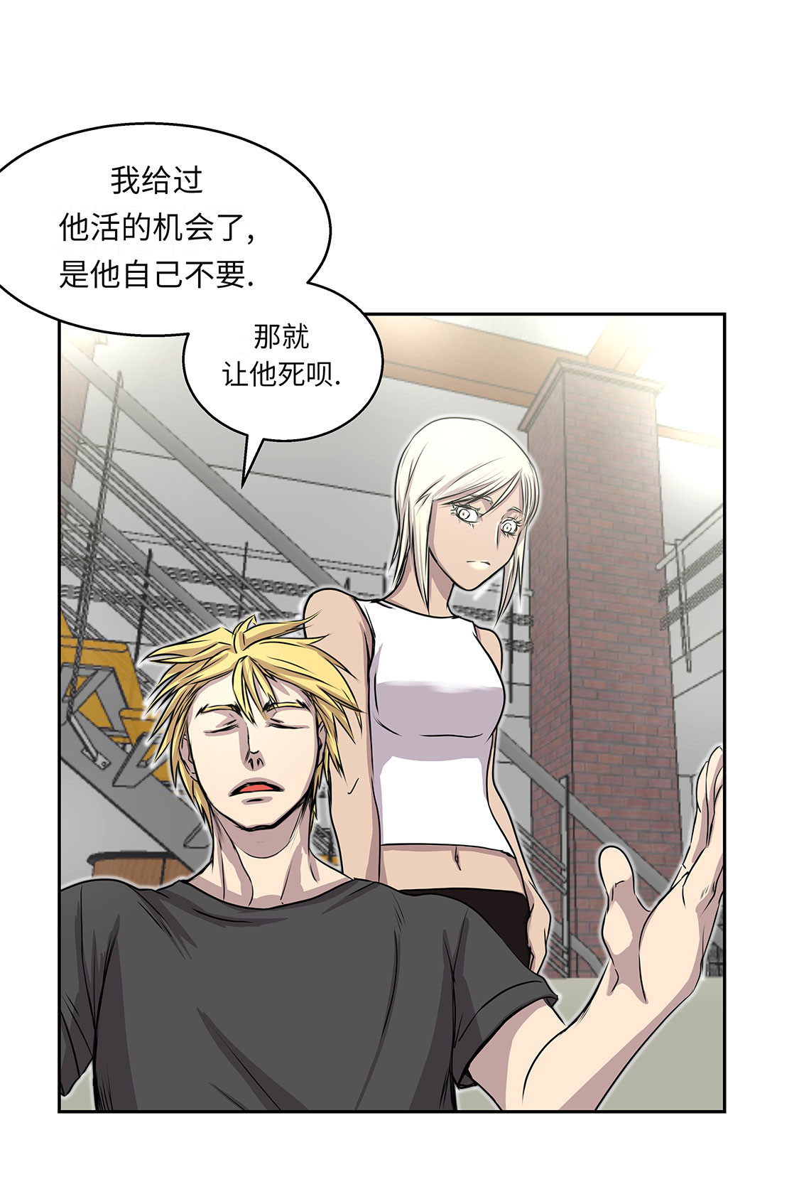 我才不是吸血废宅漫画漫画,第25章：血子弹5图