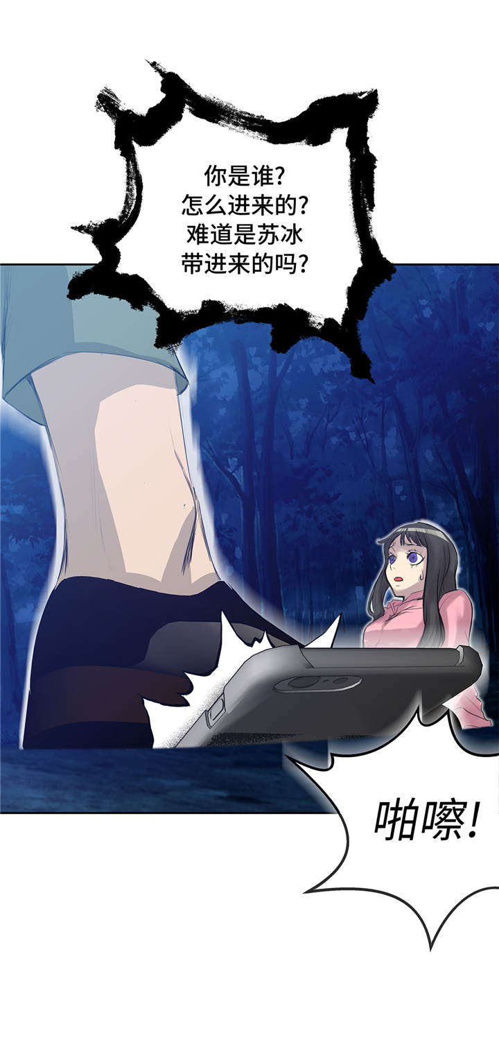 我才不是吸血废宅漫画,第76章：成功潜入1图