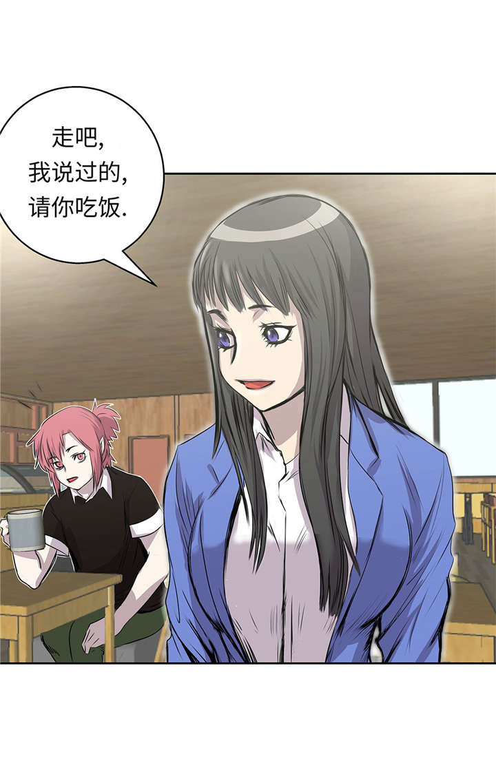 我才不是吸血废宅漫画,第30章：司机2图