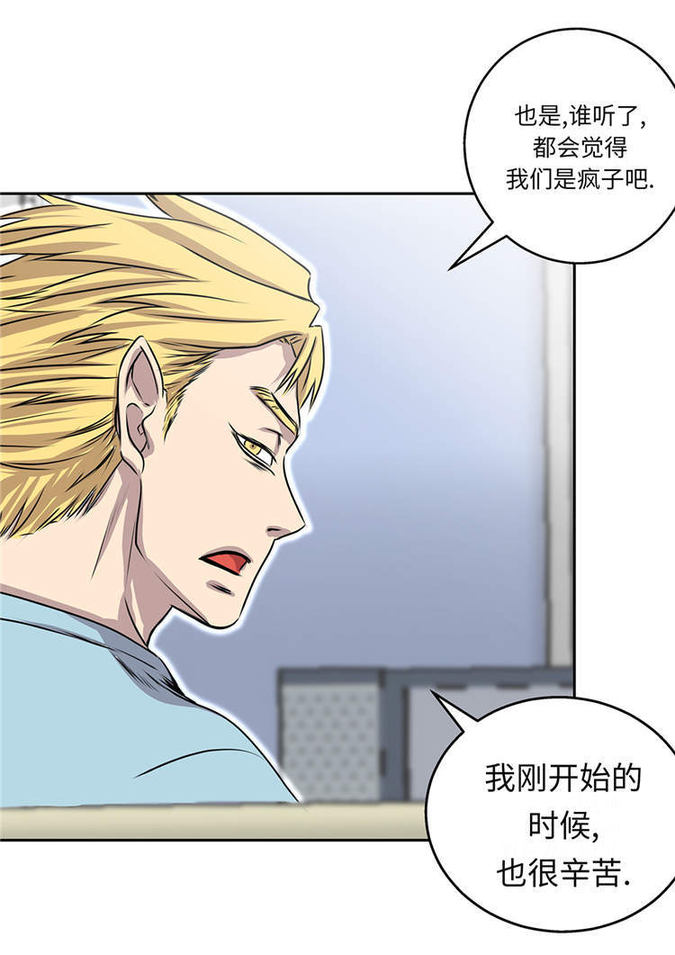 我才不是吸血废宅漫画,第31章：新的任务5图