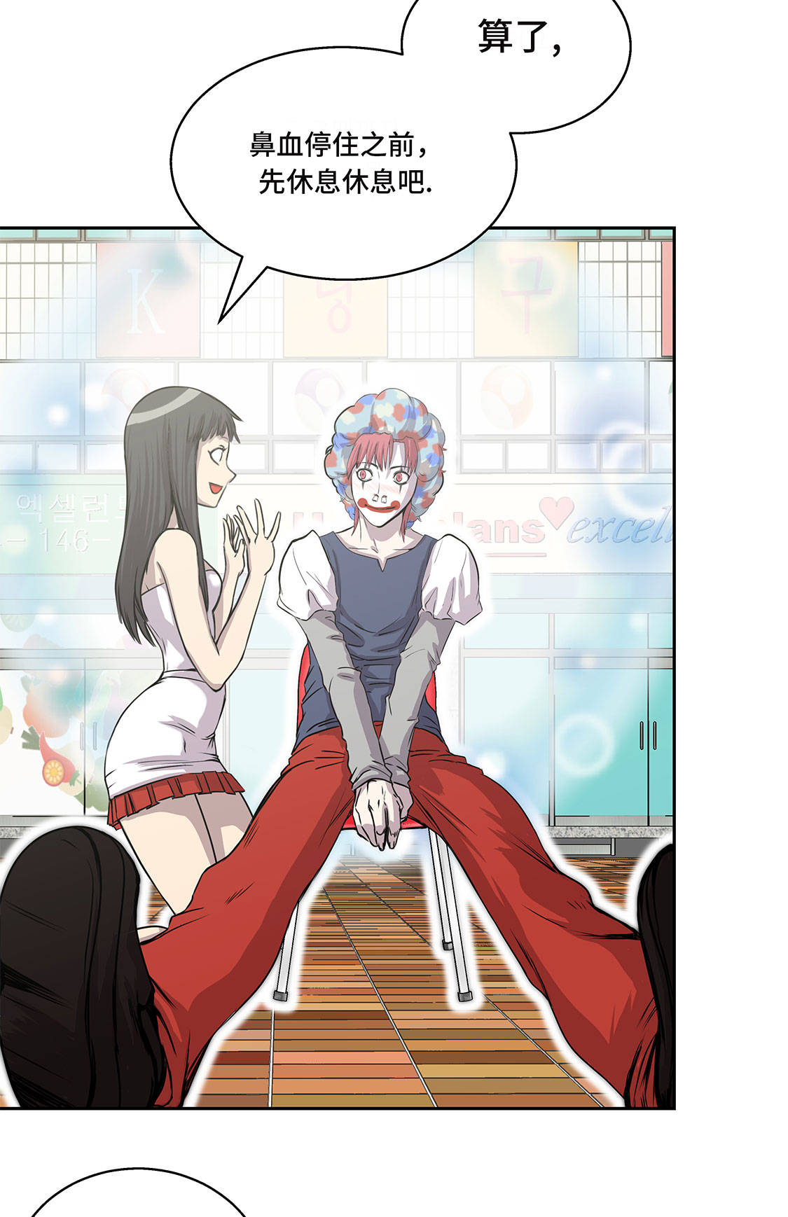 我才不是吸血废宅漫画漫画,第10章：兼职工作2图