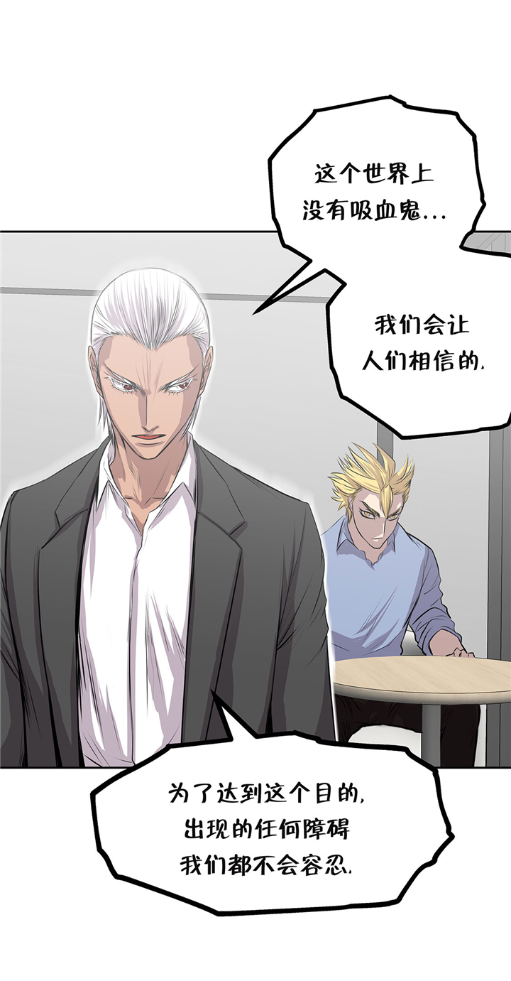 我不是吸血鬼 经典传奇漫画,第58章：谢谢你的回答4图