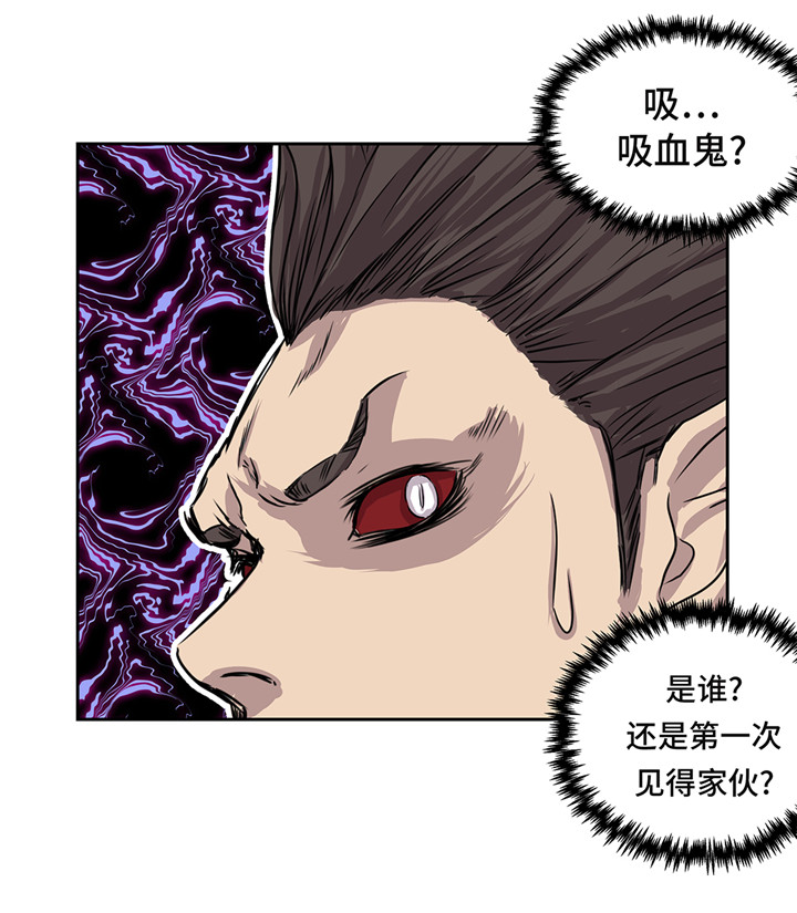 我不是吸血鬼 经典传奇漫画,第45章：这是我的vip客户4图