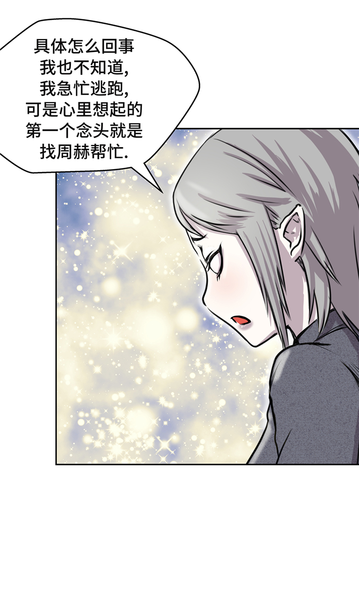 我才不是废材漫画,第70章：特殊装备5图