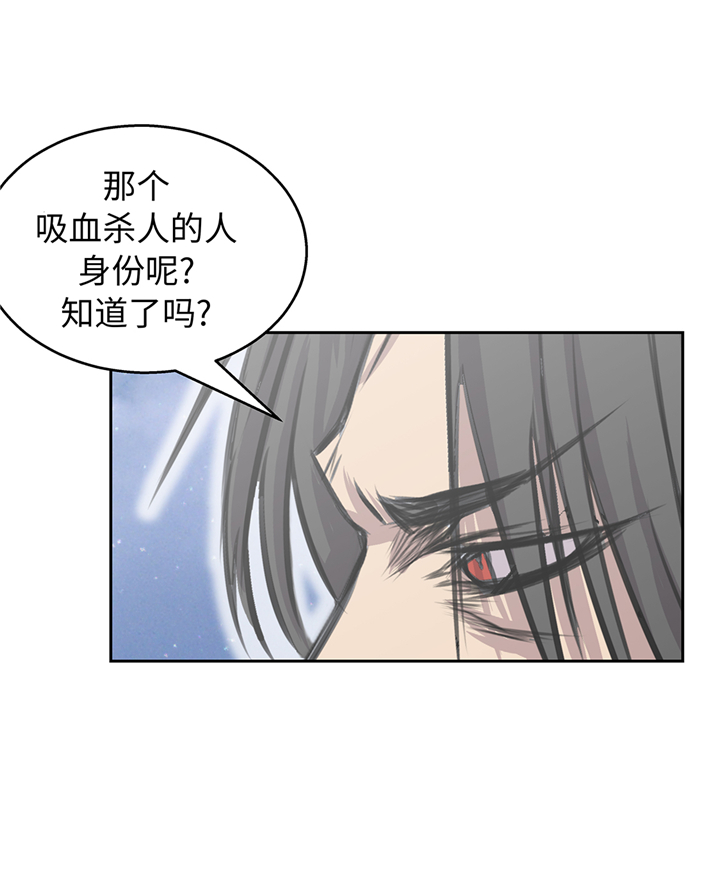 我才不是吸血废宅漫画漫画,第73章：熟练掌握4图