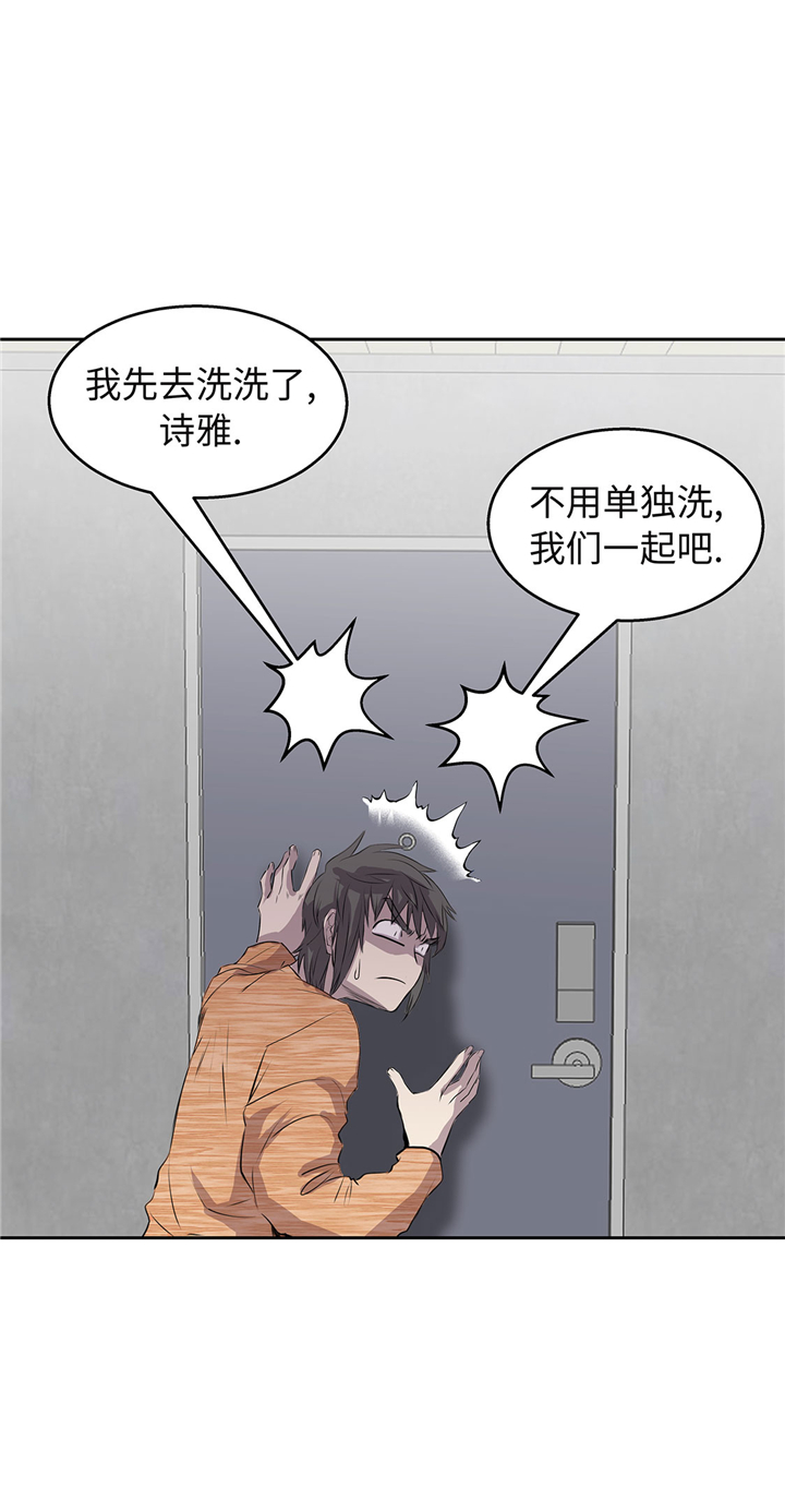 我不是吸血鬼 经典传奇漫画,第54章：同居关系1图