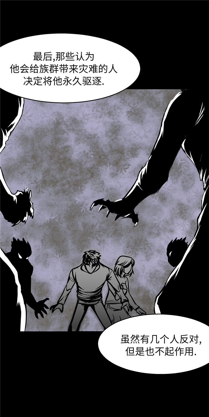 我才不是吸血废宅漫画漫画,第91章：兄弟4图