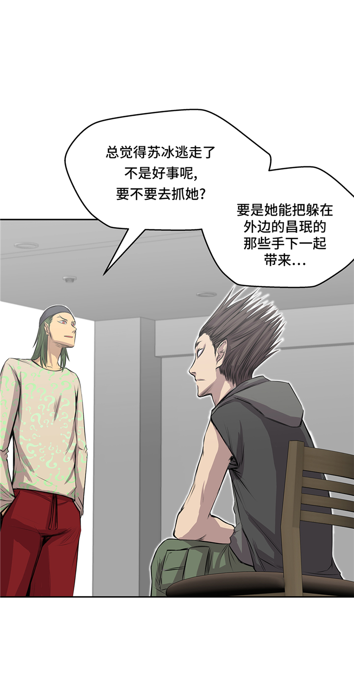 我不是吸血鬼 经典传奇漫画,第71章：使用说明1图