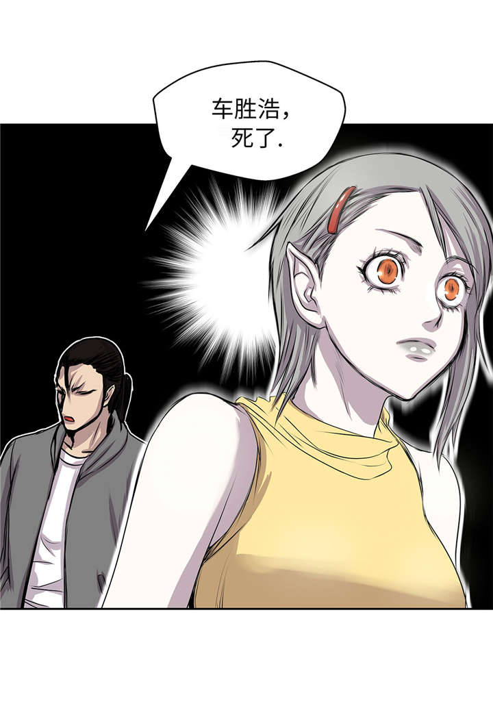 我才不是吸血废宅漫画漫画,第28章：不一样3图