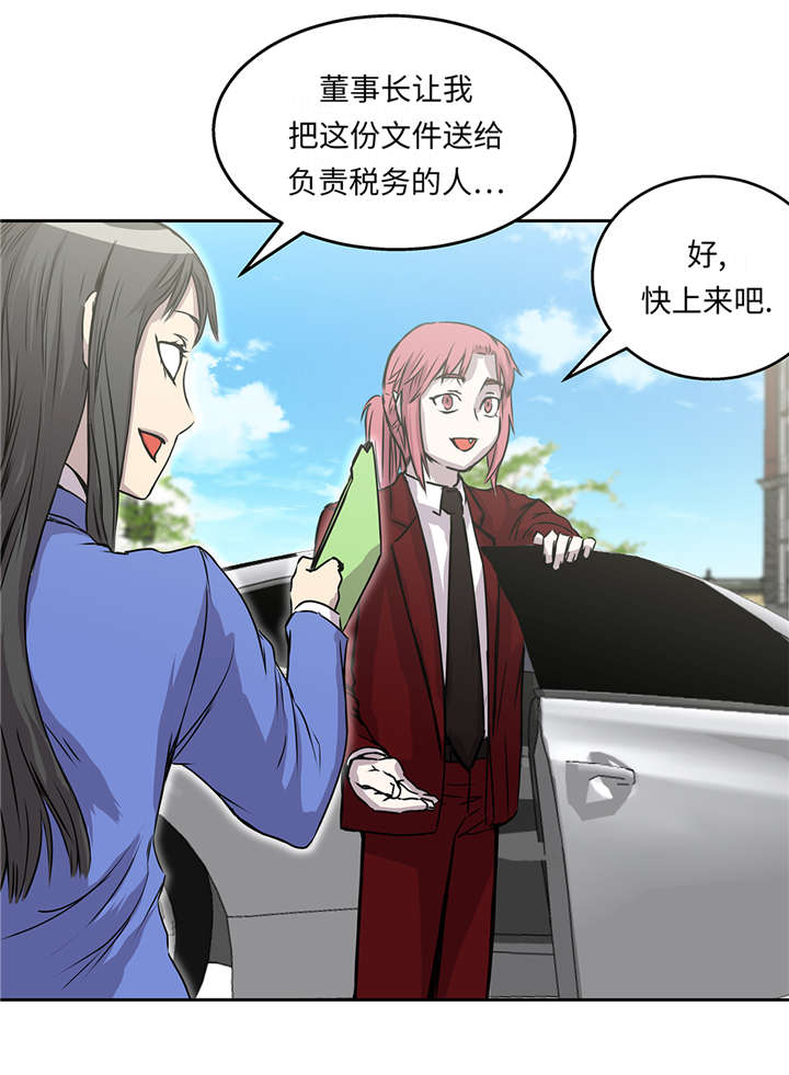 我才不是吸血废宅漫画漫画,第36章：我喜欢安静的地方3图