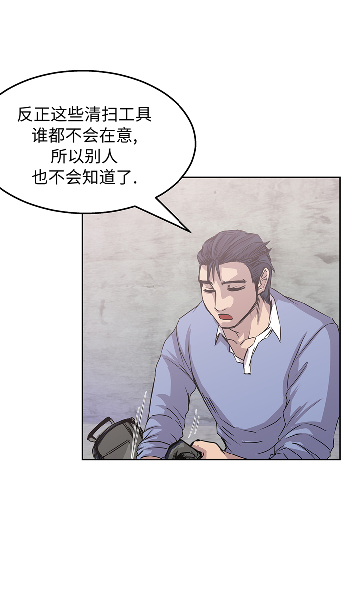 我才不是吸血废宅漫画,第82章：反正也没有人知道3图