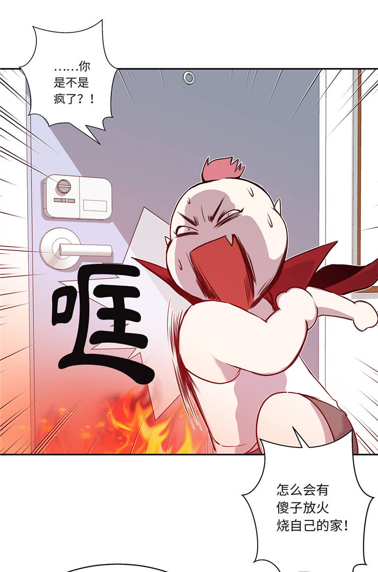 我才不是吸血废宅漫画漫画,第1章：奇怪房客4图