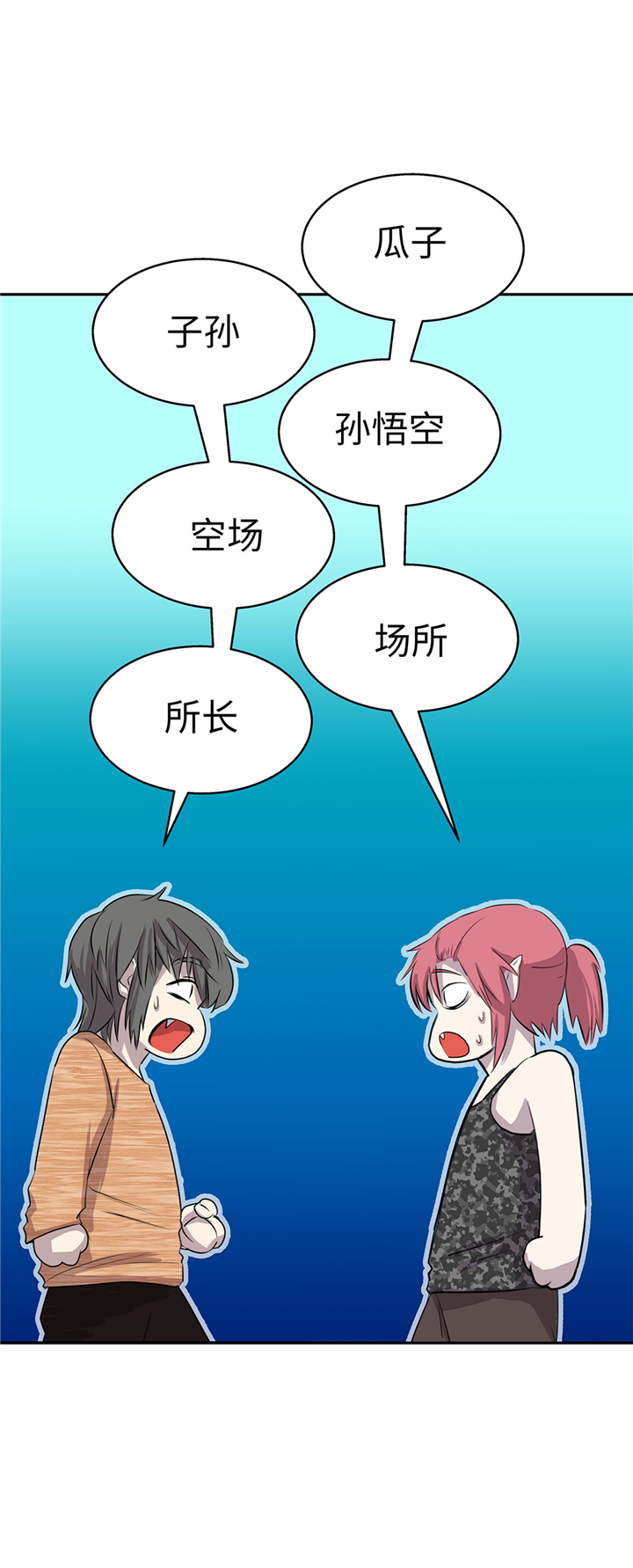 我才不是小哭包小说免费阅读漫画,第55章：你究竟想干嘛3图