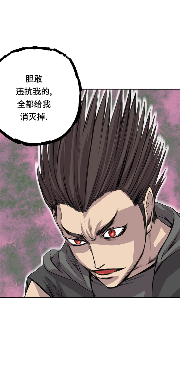 我不是吸血鬼 经典传奇漫画,第71章：使用说明4图